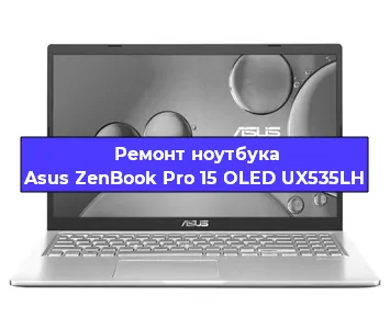 Ремонт ноутбуков Asus ZenBook Pro 15 OLED UX535LH в Самаре